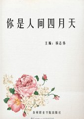 巴厘岛spa小说